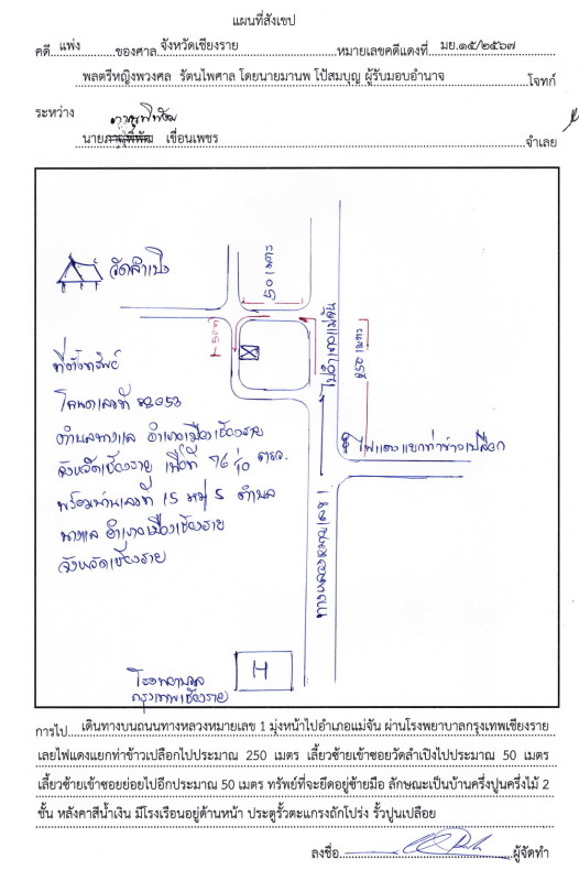 บ้านเดี่ยว เชียงราย เมืองเชียงราย นางแล 1289710