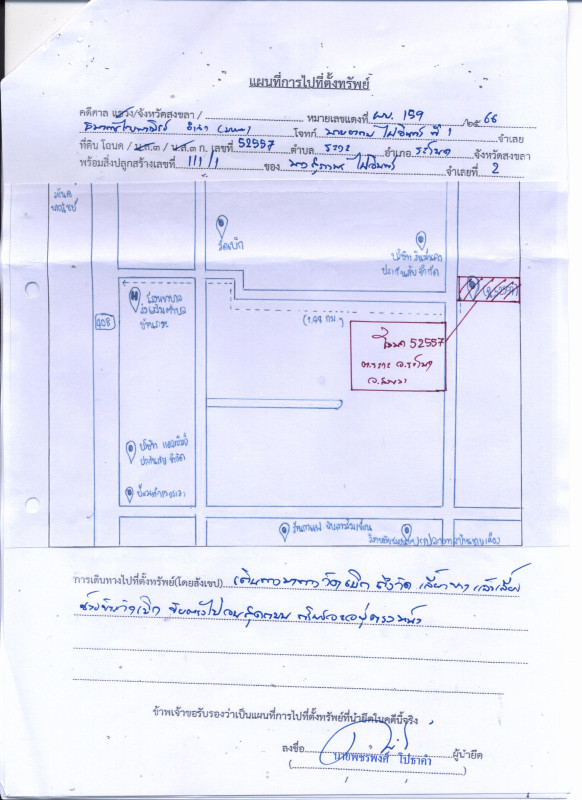 บ้านเดี่ยว สงขลา ระโนด ระวะ 665700