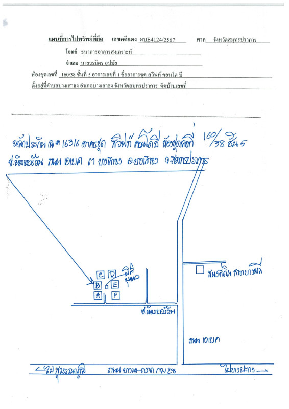 คอนโด สมุทรปราการ บางเสาธง บางเสาธง 1304512