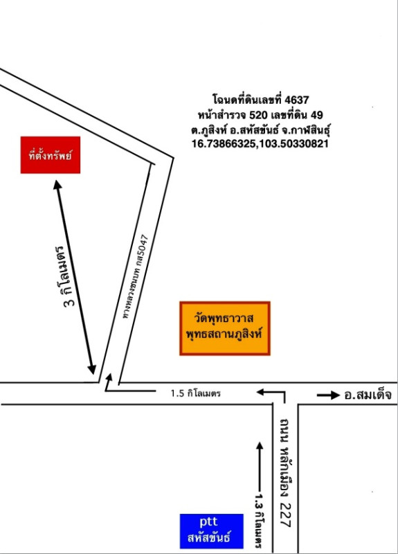 บ้านเดี่ยว กาฬสินธุ์ สหัสขันธ์ ภูสิงห์ 921000