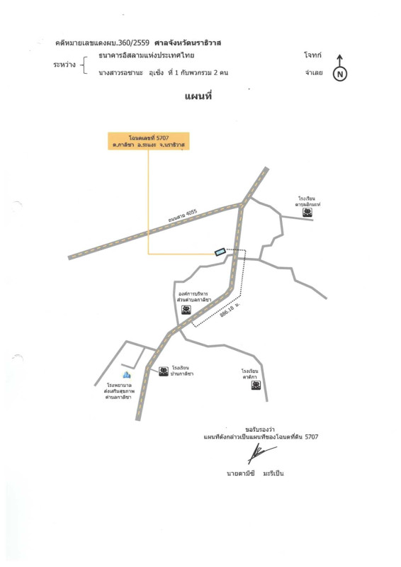 Residential land/lot Narathiwat Ra-ngae Kalisa 6400