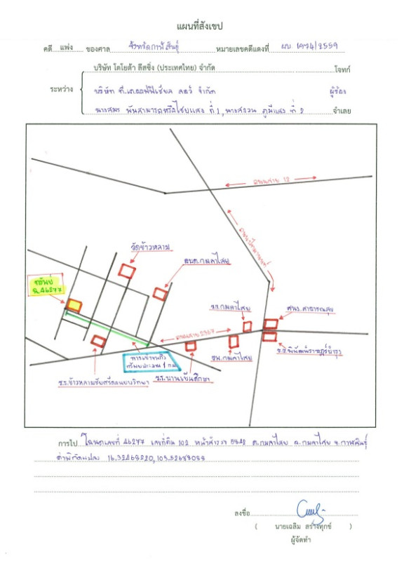 Single house Kalasin Kamalasai Kamalasai 413520