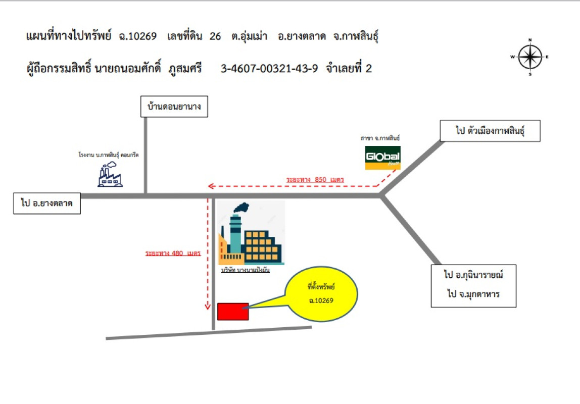 บ้านเดี่ยว กาฬสินธุ์ ยางตลาด อุ่มเม่า 1053500