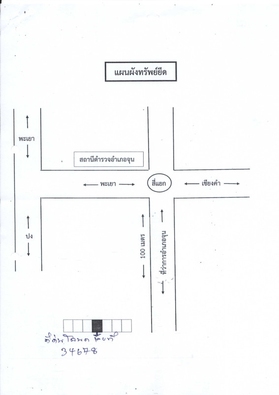 Townhouse Phayao Chun Huai Khao Kam 972975