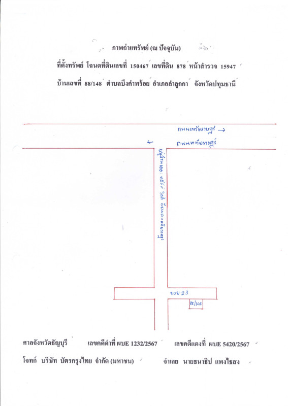 บ้านเดี่ยว ปทุมธานี ลำลูกกา บึงคำพร้อย 2146620