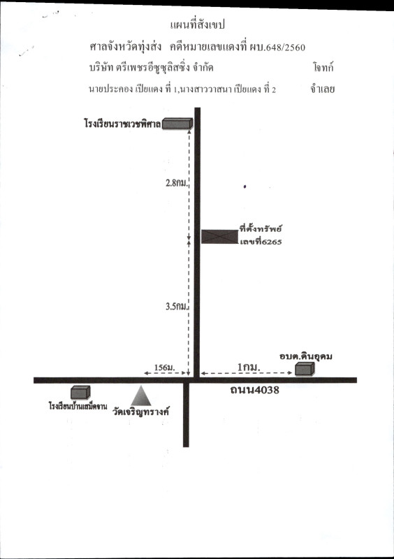 Single house Krabi Lam Thap Din Udom 1147470