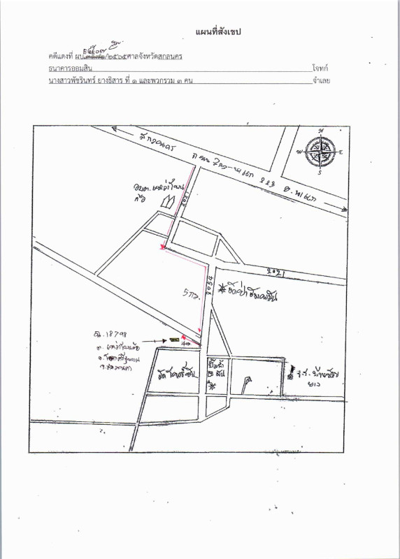 ที่ดินเปล่า สกลนคร โคกศรีสุพรรณ เหล่าโพนค้อ 45110