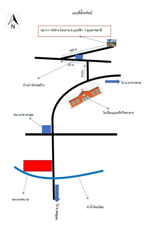 ที่ดินเปล่า อุบลราชธานี บุณฑริก โพนงาม 28800