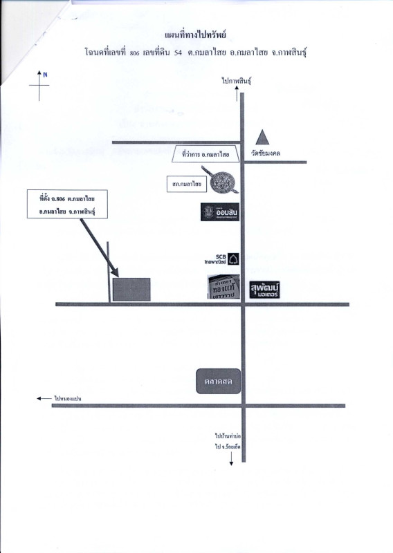 Single house Kalasin Kamalasai Kamalasai 2787192