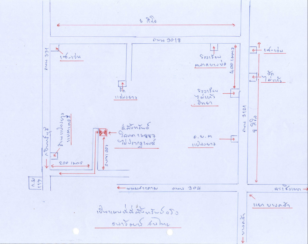 บ้านเดี่ยว ฉะเชิงเทรา แปลงยาว แปลงยาว 912525