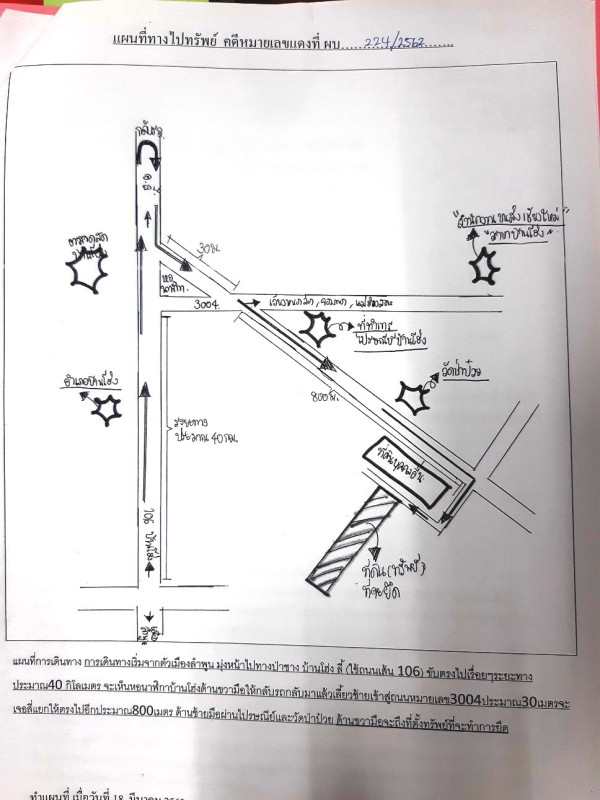 ที่ดินเปล่า ลำพูน บ้านโฮ่ง บ้านโฮ่ง 247000