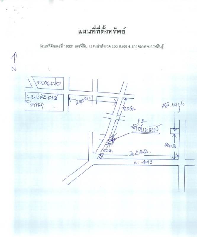 Single house Kalasin Yang Talat Woe 527000