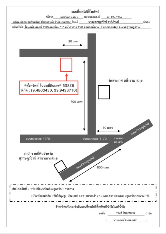 บ้านเดี่ยว สุราษฎร์ธานี เกาะสมุย ตลิ่งงาม 784650