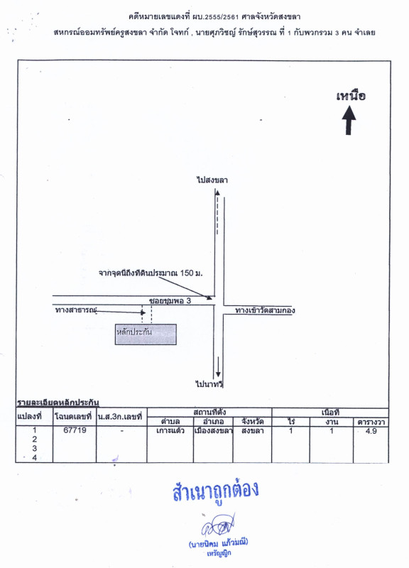 บ้านเดี่ยว สงขลา เมืองสงขลา เกาะแต้ว 1388730