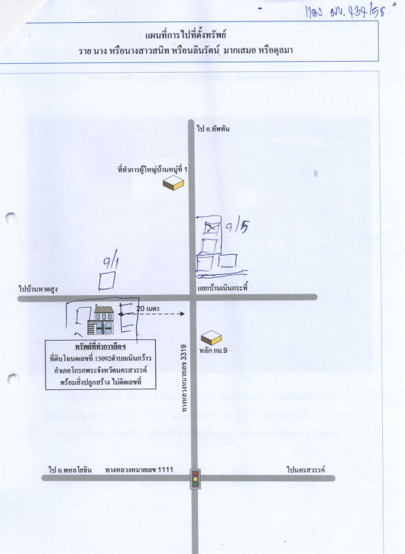 บ้านเดี่ยว นครสวรรค์ โกรกพระ เนินกว้าว 336240