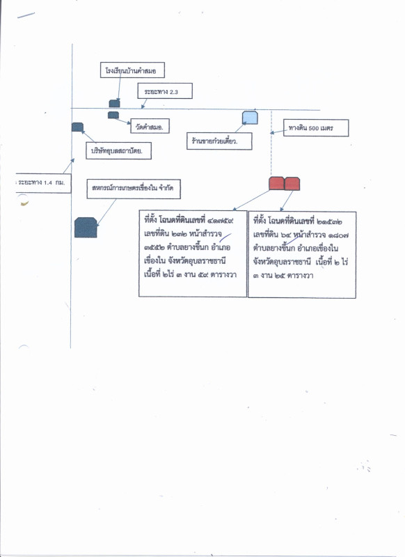 ที่ดินเปล่า อุบลราชธานี เขื่องใน ยางขี้นก 256278