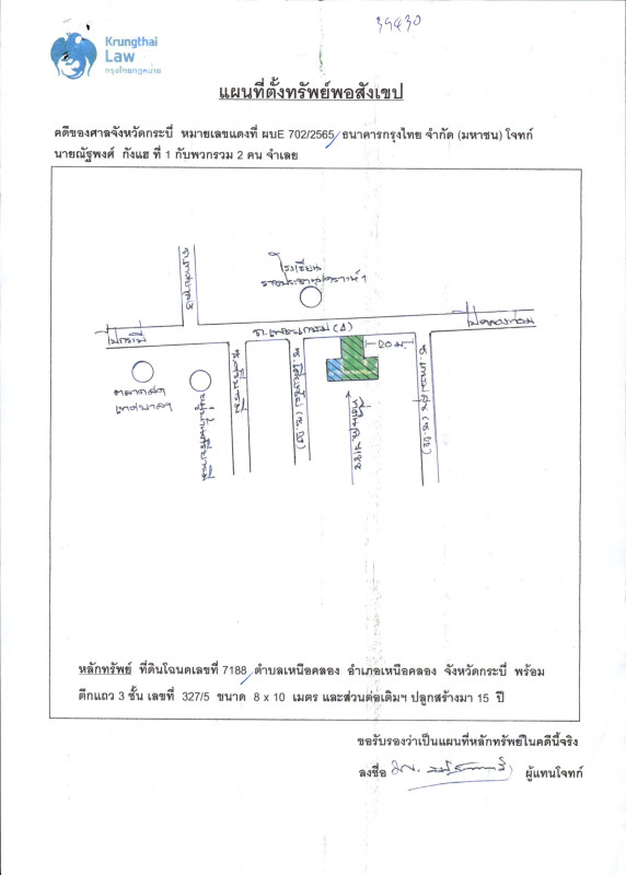 บ้านเดี่ยว กระบี่ เหนือคลอง เหนือคลอง 6911900