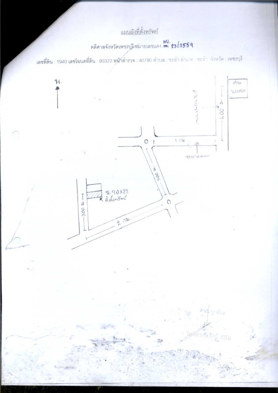 Townhouse Phetchaburi Cha-am Cha-Am 974843