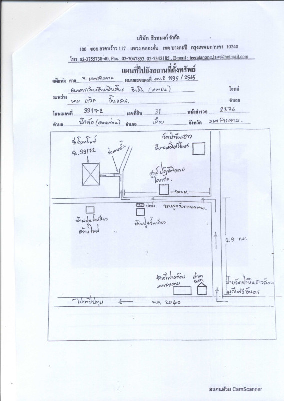 ที่ดินเปล่า มหาสารคาม เมืองมหาสารคาม ดอนหว่าน 694500