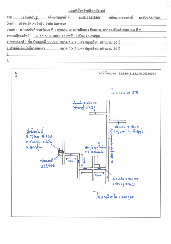 Townhouse Nakhon Pathom Mueang Nakhon Pathom Bo Phlap 403000