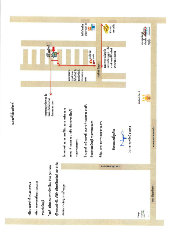 Townhouse Bangkok Min Buri Min Buri 1123000