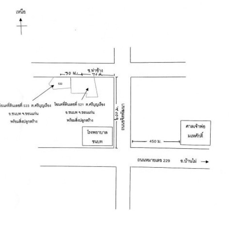 Single house Khon Kaen Chonnabot Si Bunrueang 1854400