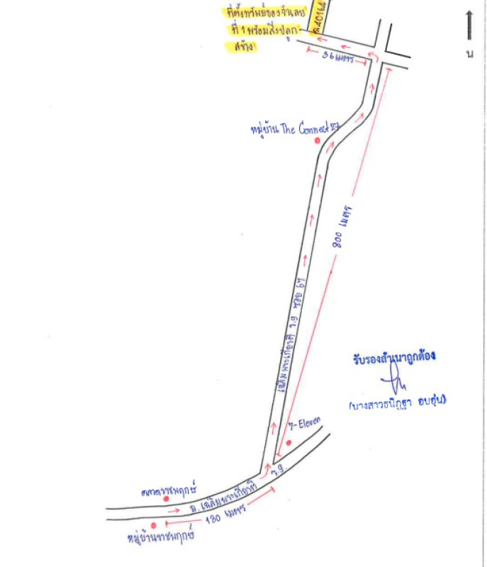 ทาวน์เฮ้าส์ กรุงเทพมหานคร ประเวศ ประเวศ 1245492