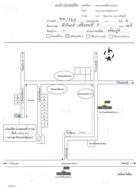 Condominium Bangkok Prawet Dokmai 366912