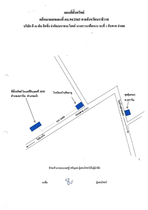 ที่ดินเปล่า นราธิวาส แว้ง เอราวัณ 260430