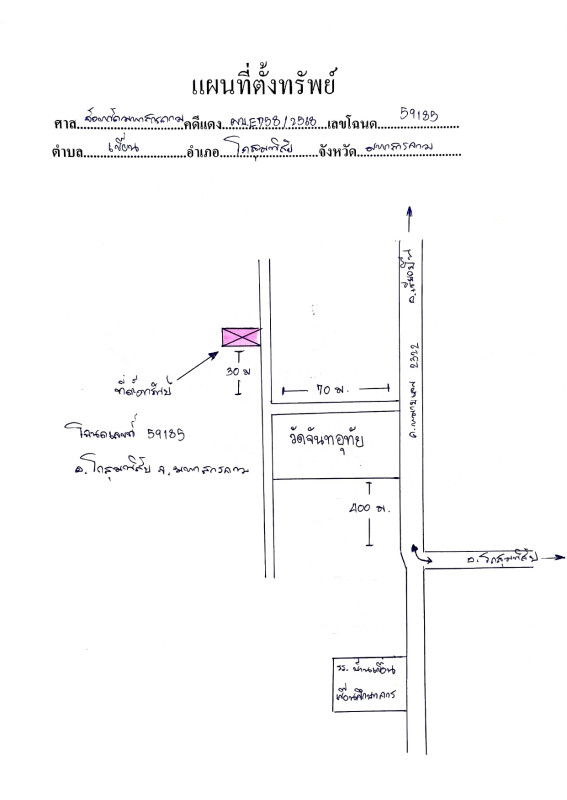 Single house Maha Sarakham Kosum Phisai Khuean 531300