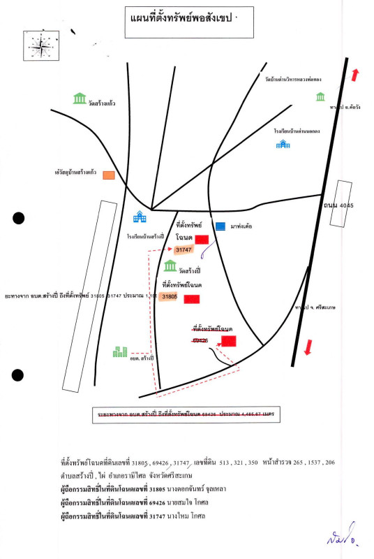 บ้านเดี่ยว ศรีสะเกษ ราษีไศล ไผ่ 405930
