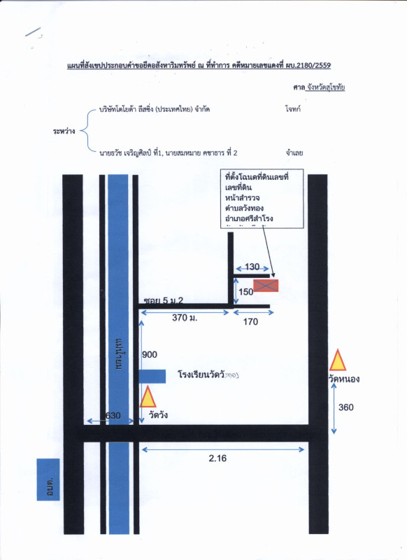 Residential land/lot Sukhothai Si Samrong Wang Thong 126100