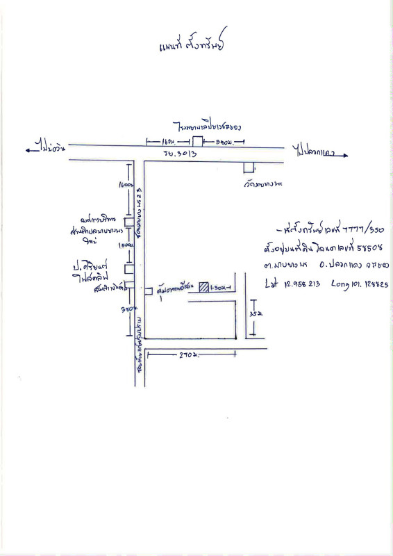 Townhouse Rayong Pluak Daeng Map Yang Phon 1377027