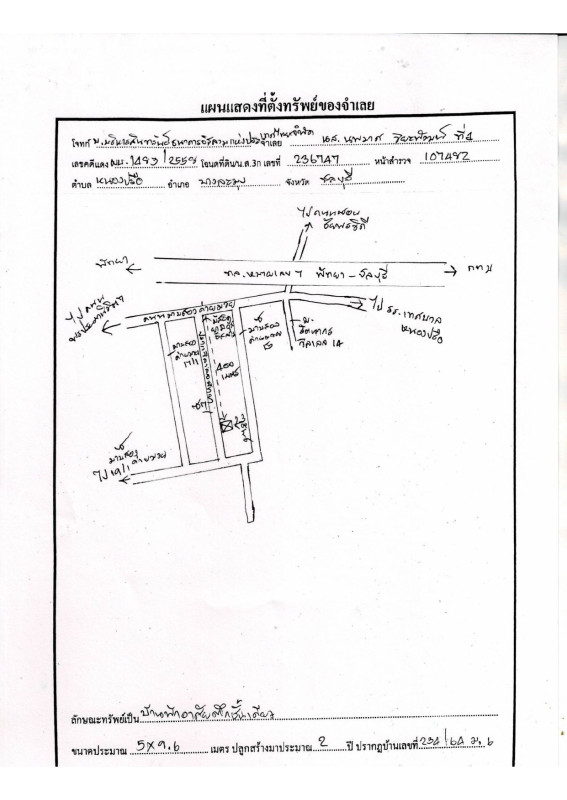 Townhouse Chon Buri Bang Lamung Nong Prue 619900