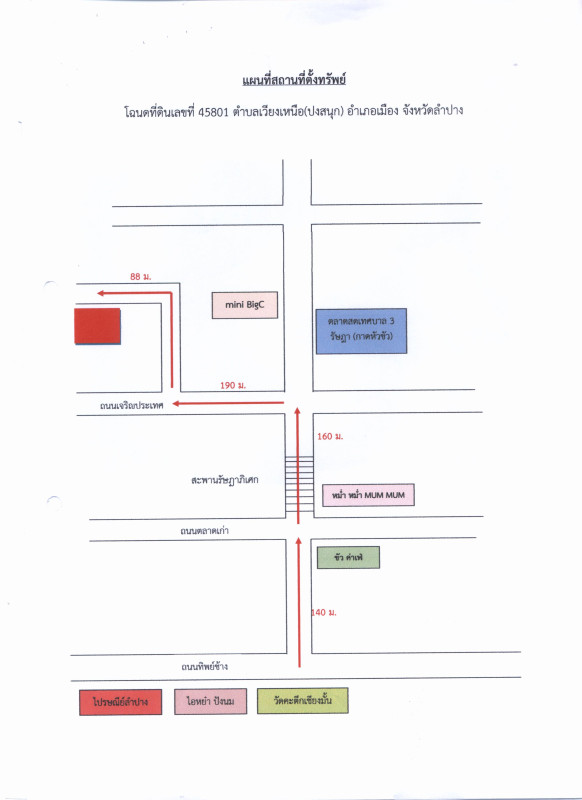 Townhouse Lampang Mueang Lampang Wiang Nuea 771600