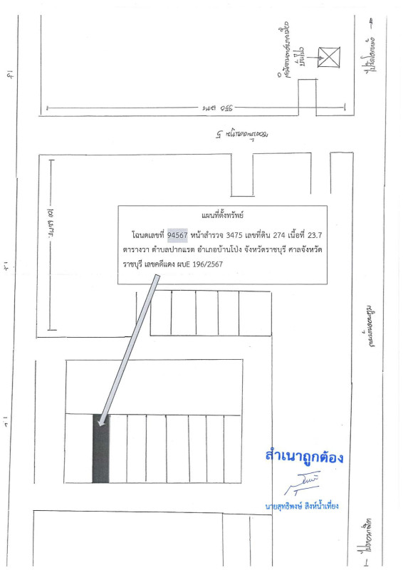 Residential land/lot Ratchaburi Ban Pong Pak Raet 237000