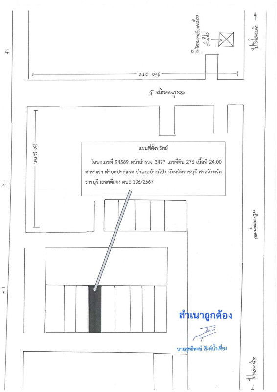 Residential land/lot Ratchaburi Ban Pong Pak Raet 240000