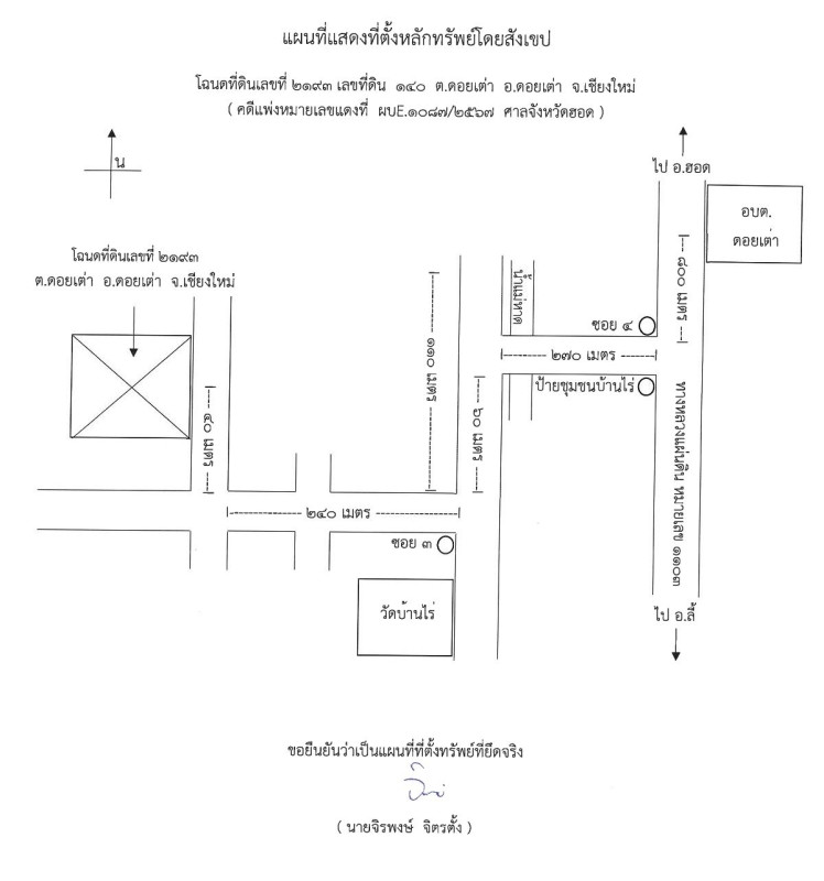 บ้านเดี่ยว เชียงใหม่ ดอยเต่า ดอยเต่า 343250