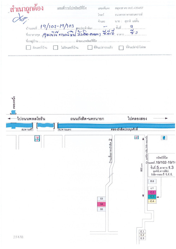 Condominium Pathum Thani Thanyaburi Pracha Thipat 668650
