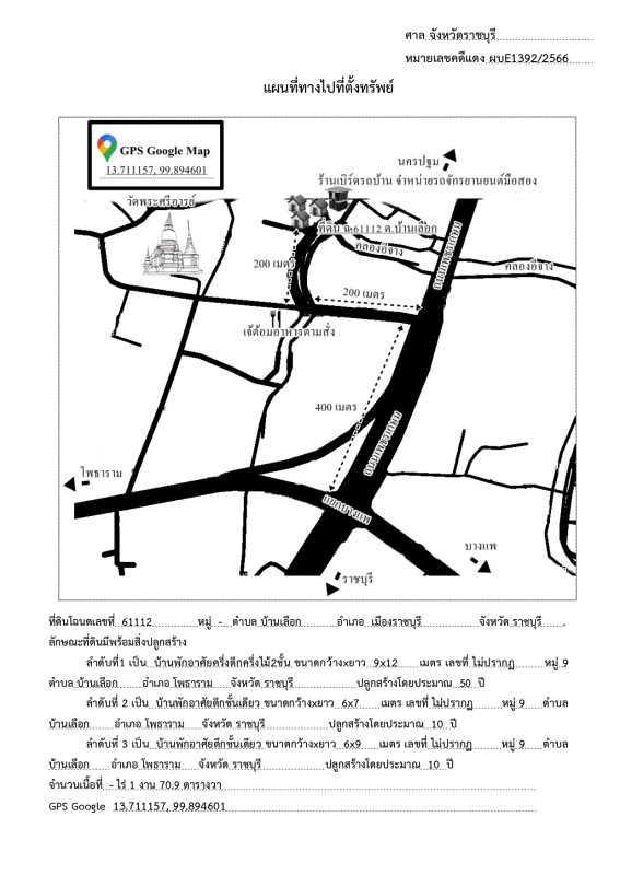 Single house Ratchaburi Photharam Ban Lueak 1184310
