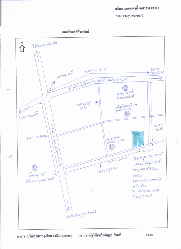Condominium Ubon Ratchathani Mueang Ubon Ratchathani Nai Mueang 1217610
