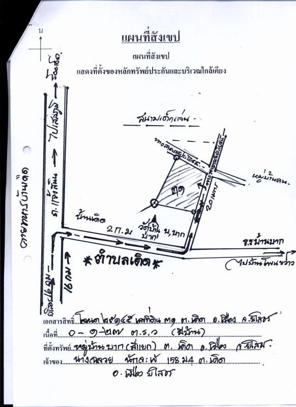 Single house Yasothon Mueang Yasothon Doet 316230