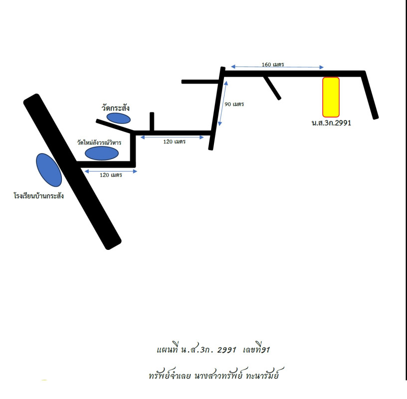 Single house Buri Ram Satuek Thung Wang 638400
