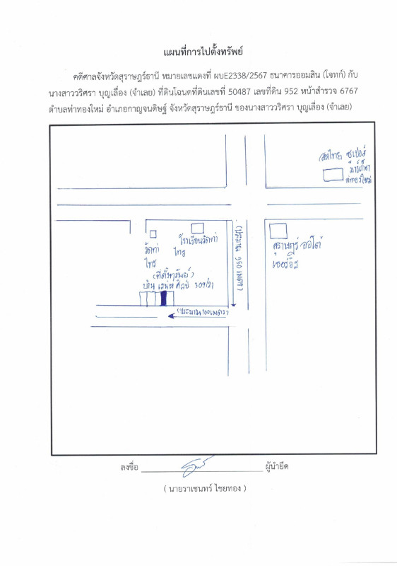 Townhouse Surat Thani Kanchanadit Tha Thong Mai 1782000
