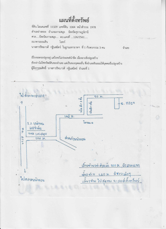 Residential land/lot Surat Thani Ko Samui Ang Thong 55200