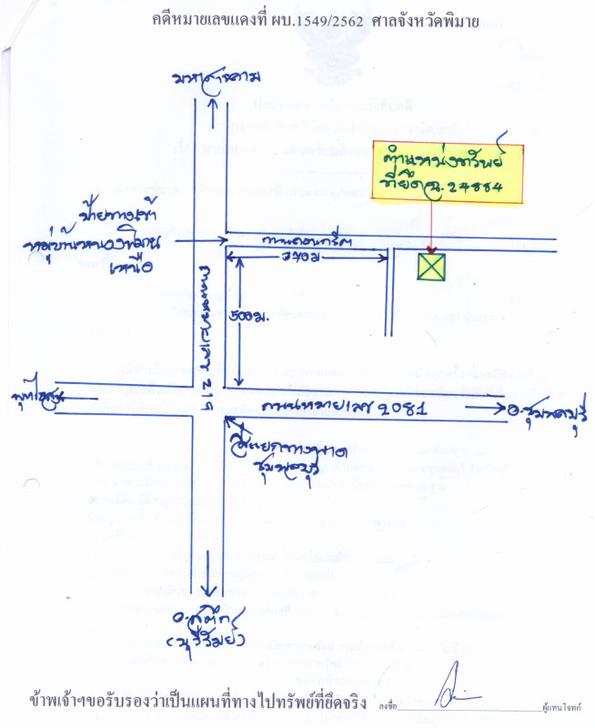 Single house Surin Chumphon Buri Krabueang 248200
