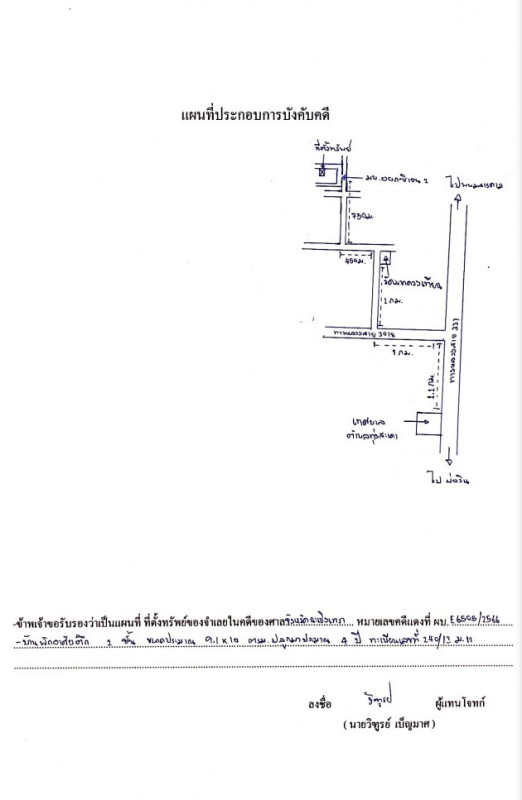 บ้านเดี่ยว ฉะเชิงเทรา แปลงยาว แปลงยาว 819192