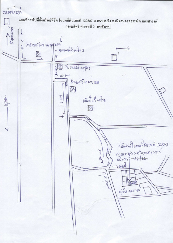 ทาวน์เฮ้าส์ นครสวรรค์ เมืองนครสวรรค์ หนองปลิง 1185151