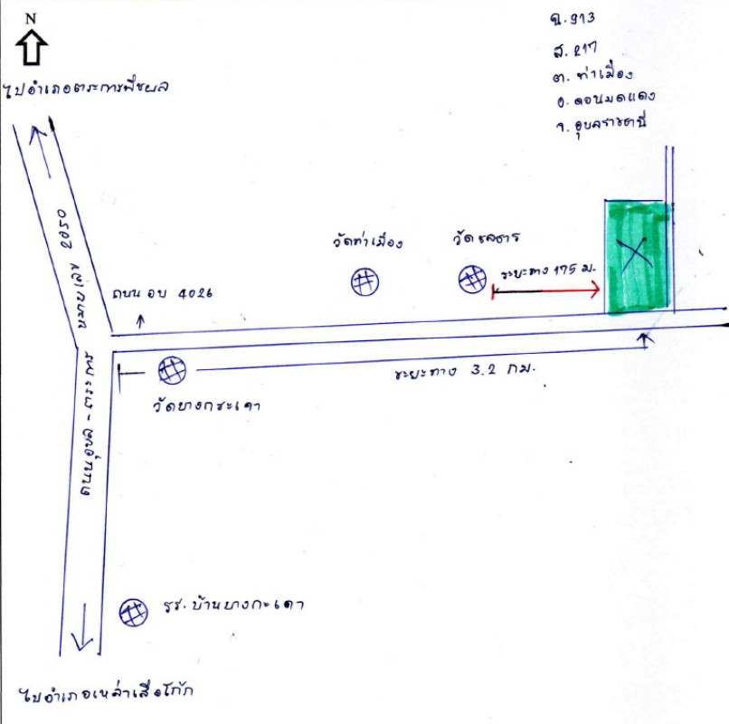 บ้านเดี่ยว อุบลราชธานี ดอนมดแดง ท่าเมือง 1242280