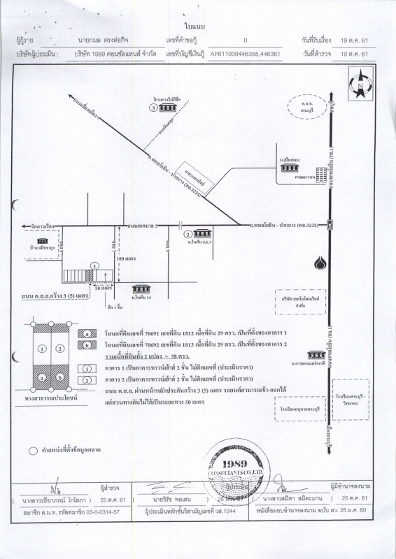ทาวน์เฮ้าส์ สระบุรี เมืองสระบุรี ปากเพรียว 2159438